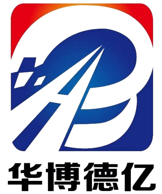 华博德亿