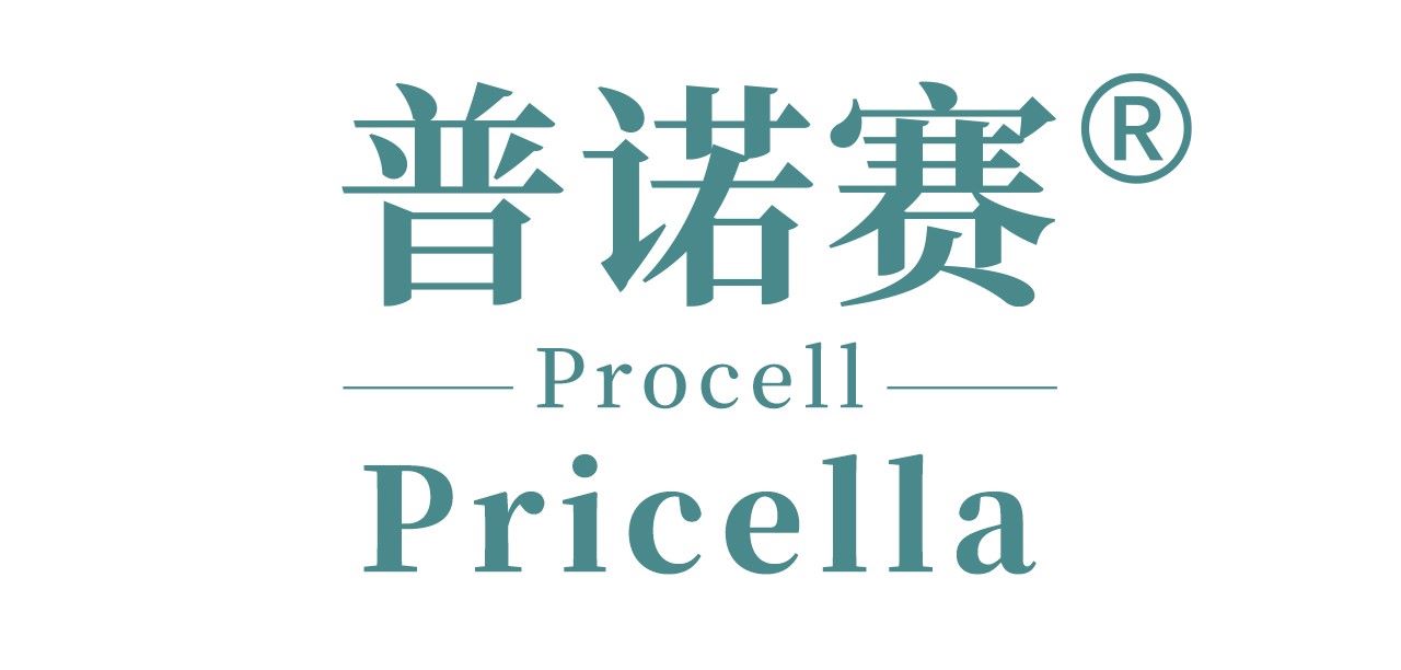 普诺赛(Procell)